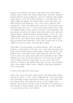 사회복지윤리와철학 2025) 1. 1강에서 4강까지의 강의 내용을 참고하여 철학하기의 의미를 인간, 공동체, 실천(정치)로 구분하여 간략히 요약 2. 내가 평소에 당연하다고 생각하고 있던 윤리적(도덕적) 기준 중 한 가지를 선택하여 소개하고, 왜 그렇게 생각하게 되었는지를 살펴보고, 그것이 진정으로 당연한지에 대한 성찰의 과정을 서술-10