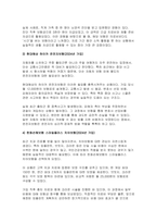 건강보험론 2025년 1학기 방통대 중간과제 -국민건강보험과 민간의료보험의 비교-6