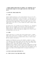 [대기오염관리 2025년 1학기 중간과제물] 대류권과 성층권의 특성, 대기 오염분야에서 주로 이 두 권역에 대하여 관심을 두고 대기의 질을 모니터링 하는 이유 이탈리아 세베소(Seveso)에서 발생된 다이옥신(Dioxin) 유출 사건의 원인과 경과 및 피해에 대해 기술-3