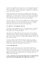 [대기오염관리 2025년 1학기 중간과제물] 대류권과 성층권의 특성, 대기 오염분야에서 주로 이 두 권역에 대하여 관심을 두고 대기의 질을 모니터링 하는 이유 이탈리아 세베소(Seveso)에서 발생된 다이옥신(Dioxin) 유출 사건의 원인과 경과 및 피해에 대해 기술-4