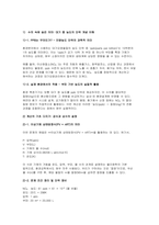 [대기오염관리 2025년 1학기 중간과제물] 대류권과 성층권의 특성, 대기 오염분야에서 주로 이 두 권역에 대하여 관심을 두고 대기의 질을 모니터링 하는 이유 이탈리아 세베소(Seveso)에서 발생된 다이옥신(Dioxin) 유출 사건의 원인과 경과 및 피해에 대해 기술-5