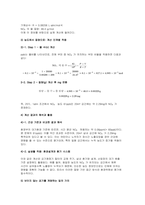 [대기오염관리 2025년 1학기 중간과제물] 대류권과 성층권의 특성, 대기 오염분야에서 주로 이 두 권역에 대하여 관심을 두고 대기의 질을 모니터링 하는 이유 이탈리아 세베소(Seveso)에서 발생된 다이옥신(Dioxin) 유출 사건의 원인과 경과 및 피해에 대해 기술-6