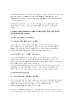[대기오염관리 2025년 1학기 중간과제물] 대류권과 성층권의 특성, 대기 오염분야에서 주로 이 두 권역에 대하여 관심을 두고 대기의 질을 모니터링 하는 이유 이탈리아 세베소(Seveso)에서 발생된 다이옥신(Dioxin) 유출 사건의 원인과 경과 및 피해에 대해 기술-7