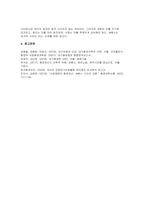[대기오염관리 2025년 1학기 중간과제물] 대류권과 성층권의 특성, 대기 오염분야에서 주로 이 두 권역에 대하여 관심을 두고 대기의 질을 모니터링 하는 이유 이탈리아 세베소(Seveso)에서 발생된 다이옥신(Dioxin) 유출 사건의 원인과 경과 및 피해에 대해 기술-9