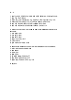 (기초미시경제론 2025년 1학기 중간과제물) 생산가능곡선이 우하향하면서 원점에 대해 오목한 형태를 갖는 이유를 설명 시장에서 수요와 공급이 모두 증가할 때, 균형가격과 균형생산량은 어떻게 되는지 설명 예산제약선과 무차별곡선이 접하는 점이 왜 효용극대화점이 되는지 설명하시오-2
