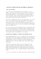 (기초미시경제론 2025년 1학기 중간과제물) 생산가능곡선이 우하향하면서 원점에 대해 오목한 형태를 갖는 이유를 설명 시장에서 수요와 공급이 모두 증가할 때, 균형가격과 균형생산량은 어떻게 되는지 설명 예산제약선과 무차별곡선이 접하는 점이 왜 효용극대화점이 되는지 설명하시오-3