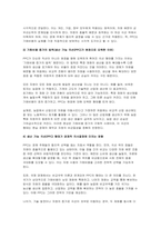 (기초미시경제론 2025년 1학기 중간과제물) 생산가능곡선이 우하향하면서 원점에 대해 오목한 형태를 갖는 이유를 설명 시장에서 수요와 공급이 모두 증가할 때, 균형가격과 균형생산량은 어떻게 되는지 설명 예산제약선과 무차별곡선이 접하는 점이 왜 효용극대화점이 되는지 설명하시오-4