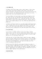 (기초미시경제론 2025년 1학기 중간과제물) 생산가능곡선이 우하향하면서 원점에 대해 오목한 형태를 갖는 이유를 설명 시장에서 수요와 공급이 모두 증가할 때, 균형가격과 균형생산량은 어떻게 되는지 설명 예산제약선과 무차별곡선이 접하는 점이 왜 효용극대화점이 되는지 설명하시오-6