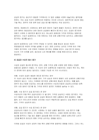 (기초미시경제론 2025년 1학기 중간과제물) 생산가능곡선이 우하향하면서 원점에 대해 오목한 형태를 갖는 이유를 설명 시장에서 수요와 공급이 모두 증가할 때, 균형가격과 균형생산량은 어떻게 되는지 설명 예산제약선과 무차별곡선이 접하는 점이 왜 효용극대화점이 되는지 설명하시오-7