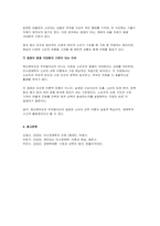 (기초미시경제론 2025년 1학기 중간과제물) 생산가능곡선이 우하향하면서 원점에 대해 오목한 형태를 갖는 이유를 설명 시장에서 수요와 공급이 모두 증가할 때, 균형가격과 균형생산량은 어떻게 되는지 설명 예산제약선과 무차별곡선이 접하는 점이 왜 효용극대화점이 되는지 설명하시오-12
