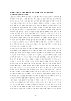 인공지능 기술이 활용되고 있는 사례를 2가지 이상 작성하시오-1