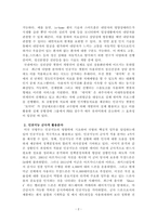 인공지능 기술이 활용되고 있는 사례를 2가지 이상 작성하시오-2