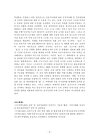 인공지능 기술이 활용되고 있는 사례를 2가지 이상 작성하시오-3