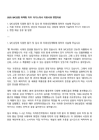 2025 SPC삼립 마케팅 직무 자기소개서 지원서와 면접자료-1
