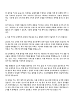 2025 SPC삼립 마케팅 직무 자기소개서 지원서와 면접자료-2