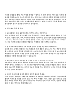 2025 SPC삼립 마케팅 직무 자기소개서 지원서와 면접자료-3
