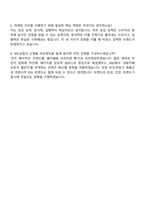 2025 SPC삼립 마케팅 직무 자기소개서 지원서와 면접자료-4