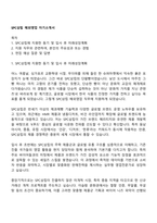 SPC삼립 해외영업 자기소개서-1