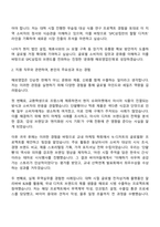 SPC삼립 해외영업 자기소개서-2