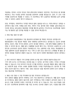 SPC삼립 해외영업 자기소개서-3