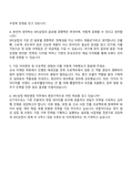 SPC삼립 해외영업 자기소개서-4