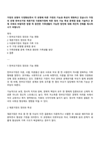 가정의 유형이 다양화되면서 각 유형에 따른 가정의 기능과 특성이 변화하고 있습니다 가정의 유형 한부모가정 재혼가정 다문화가정에 따른 정의 기능 특성 문제점 등을 기술하고 문제 극복의 바람직한 방향 즉 원만한 가족생활이 가능한 방안에 대해 개인적 견해를 제시하시기 바랍니다-1