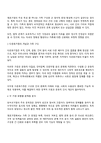 가정의 유형이 다양화되면서 각 유형에 따른 가정의 기능과 특성이 변화하고 있습니다 가정의 유형 한부모가정 재혼가정 다문화가정에 따른 정의 기능 특성 문제점 등을 기술하고 문제 극복의 바람직한 방향 즉 원만한 가족생활이 가능한 방안에 대해 개인적 견해를 제시하시기 바랍니다-2
