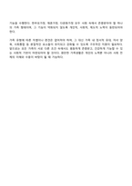 가정의 유형이 다양화되면서 각 유형에 따른 가정의 기능과 특성이 변화하고 있습니다 가정의 유형 한부모가정 재혼가정 다문화가정에 따른 정의 기능 특성 문제점 등을 기술하고 문제 극복의 바람직한 방향 즉 원만한 가족생활이 가능한 방안에 대해 개인적 견해를 제시하시기 바랍니다-4