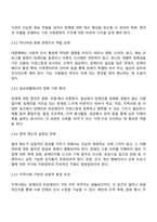 장애인에 대한 인식개선을 위한 방안에는 어떠한 것이 있을지 쓰시오-3