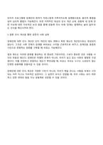 장애인에 대한 인식개선을 위한 방안에는 어떠한 것이 있을지 쓰시오-4