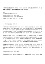 사회복지법의 형성에 대해 설명하고 우리나라 사회복지법 중 하나를 선정하여 법의 개념 및 향후 개정되어야 할 내용에 대해 본인의 생각을 서술하시오-1