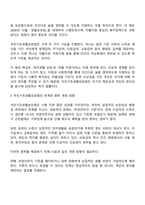 사회복지법의 형성에 대해 설명하고 우리나라 사회복지법 중 하나를 선정하여 법의 개념 및 향후 개정되어야 할 내용에 대해 본인의 생각을 서술하시오-2