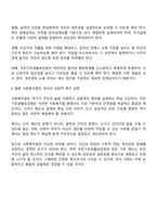 사회복지법의 형성에 대해 설명하고 우리나라 사회복지법 중 하나를 선정하여 법의 개념 및 향후 개정되어야 할 내용에 대해 본인의 생각을 서술하시오-3