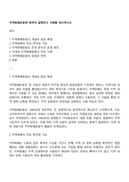 지역화폐운동에 대하여 설명하고 사례를 제시하시오-1