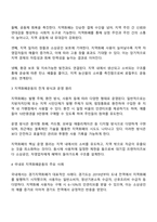 지역화폐운동에 대하여 설명하고 사례를 제시하시오-2