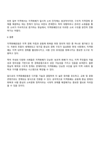 지역화폐운동에 대하여 설명하고 사례를 제시하시오-4
