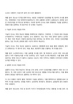 사회복지조사론 탐색적 조사 기술적 조사 설명적 조사에 대해 설명하시오-2