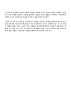 사회복지조사론 탐색적 조사 기술적 조사 설명적 조사에 대해 설명하시오-4