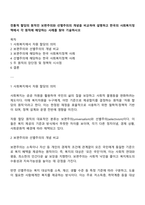 전통적 할당의 원칙인 보편주의와 선별주의의 개념을 비교하여 설명하고 한국의 사회복지정책에서 각 원칙에 해당하는 사례를 찾아 기술하시오-1