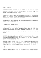 전통적 할당의 원칙인 보편주의와 선별주의의 개념을 비교하여 설명하고 한국의 사회복지정책에서 각 원칙에 해당하는 사례를 찾아 기술하시오-3