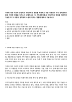 가족에 대한 이론적 관점에서 미래가족의 변화를 예측하고 이들 이론들이 각각 정책과제수립에 어떠한 영향을 미치는지 설명하시오-1
