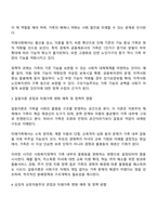 가족에 대한 이론적 관점에서 미래가족의 변화를 예측하고 이들 이론들이 각각 정책과제수립에 어떠한 영향을 미치는지 설명하시오-2
