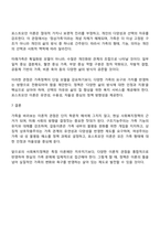가족에 대한 이론적 관점에서 미래가족의 변화를 예측하고 이들 이론들이 각각 정책과제수립에 어떠한 영향을 미치는지 설명하시오-4