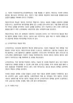 케인즈주의와 신자유주의에 대해 비교설명하고 현재 우리 사회와 관련하여 자신의 의견을 제시하시오-2