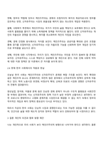 케인즈주의와 신자유주의에 대해 비교설명하고 현재 우리 사회와 관련하여 자신의 의견을 제시하시오-3