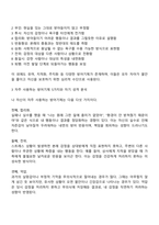 정신역동모델의 방어기제를 설명하고 자신이 자주 사용하고 있는 방어기제 5가지를 선택하여 자신의 성격을 분석하고 사회복지사로써 개선해야 할 부분을 작성-2