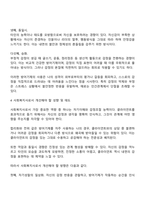 정신역동모델의 방어기제를 설명하고 자신이 자주 사용하고 있는 방어기제 5가지를 선택하여 자신의 성격을 분석하고 사회복지사로써 개선해야 할 부분을 작성-3