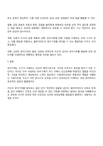 정신역동모델의 방어기제를 설명하고 자신이 자주 사용하고 있는 방어기제 5가지를 선택하여 자신의 성격을 분석하고 사회복지사로써 개선해야 할 부분을 작성-4