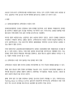 2022년 우리나라는 UN장애인권리협약 선택의정서를 비준하였습니다 장애인권리협약과 선택의정서의 비준이 의미를 설명하고 선택의정서 비준 이후 달라질 국내 장애인 복지에 대해 국외 사례를 제시하여 전망하고 향후 바람직한 방향에 대해 토론해봅시다-2