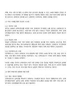 2022년 우리나라는 UN장애인권리협약 선택의정서를 비준하였습니다 장애인권리협약과 선택의정서의 비준이 의미를 설명하고 선택의정서 비준 이후 달라질 국내 장애인 복지에 대해 국외 사례를 제시하여 전망하고 향후 바람직한 방향에 대해 토론해봅시다-3